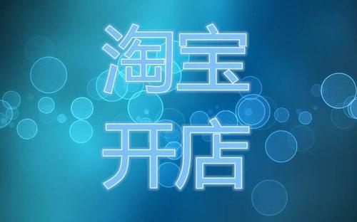 淘宝新店如何推广引流？淘宝新店推广需要多少钱？
