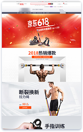 运动户外