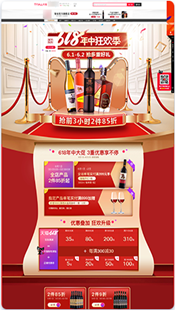 红酒