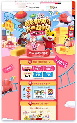 早教套装
